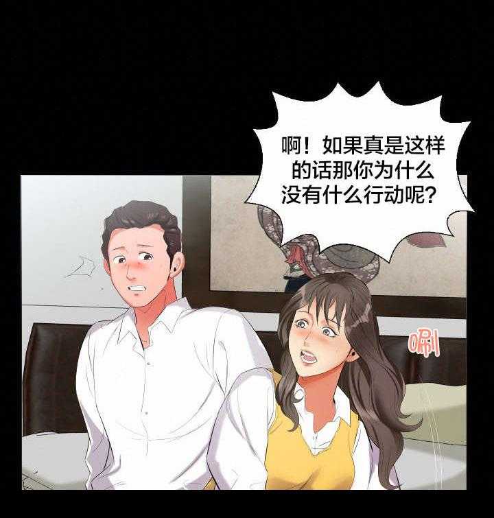《假扮大叔》第15话 15_谈心 第9页