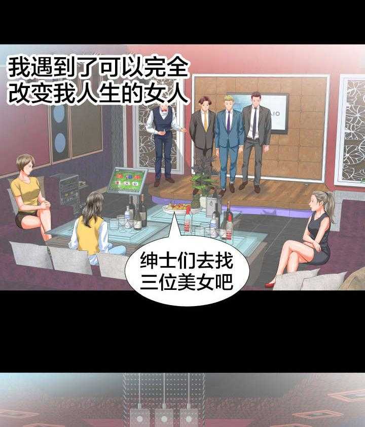 《假扮大叔》第13话 13_各自的时光 第12页
