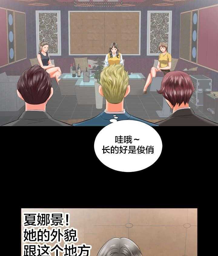 《假扮大叔》第13话 13_各自的时光 第13页