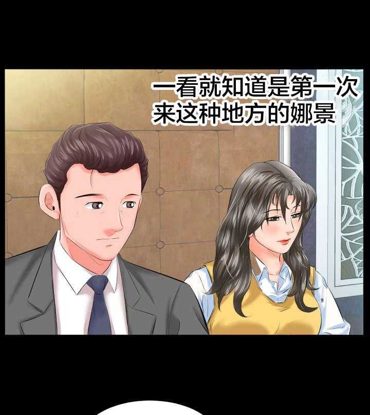 《假扮大叔》第13话 13_各自的时光 第17页