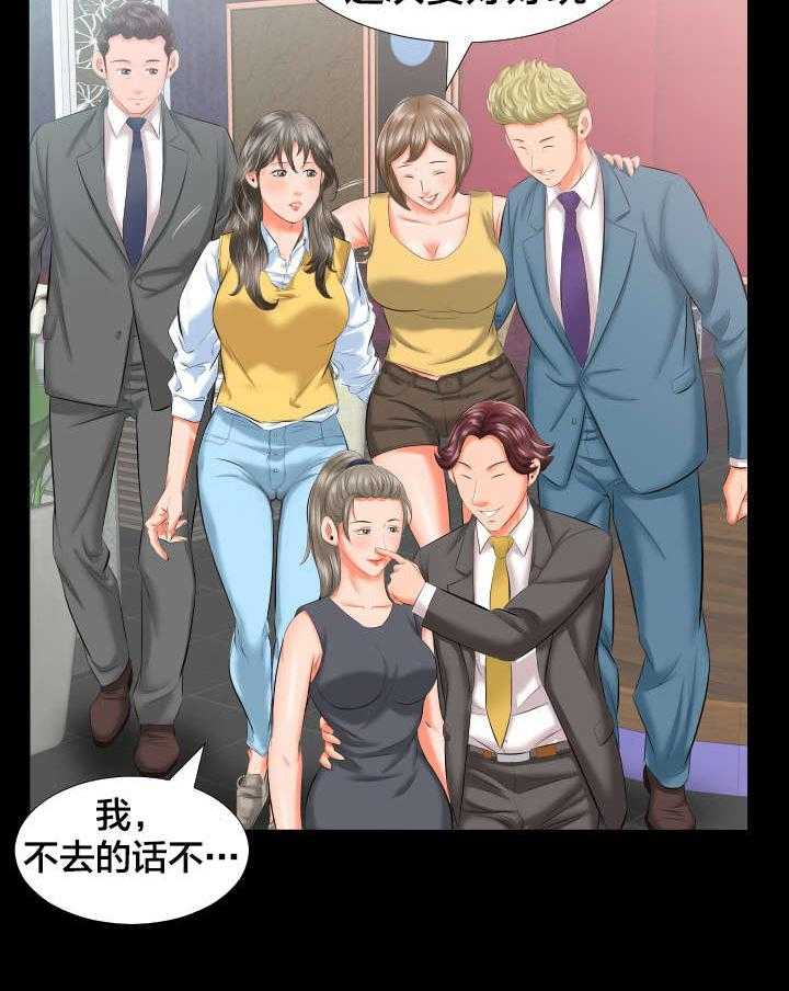 《假扮大叔》第13话 13_各自的时光 第23页