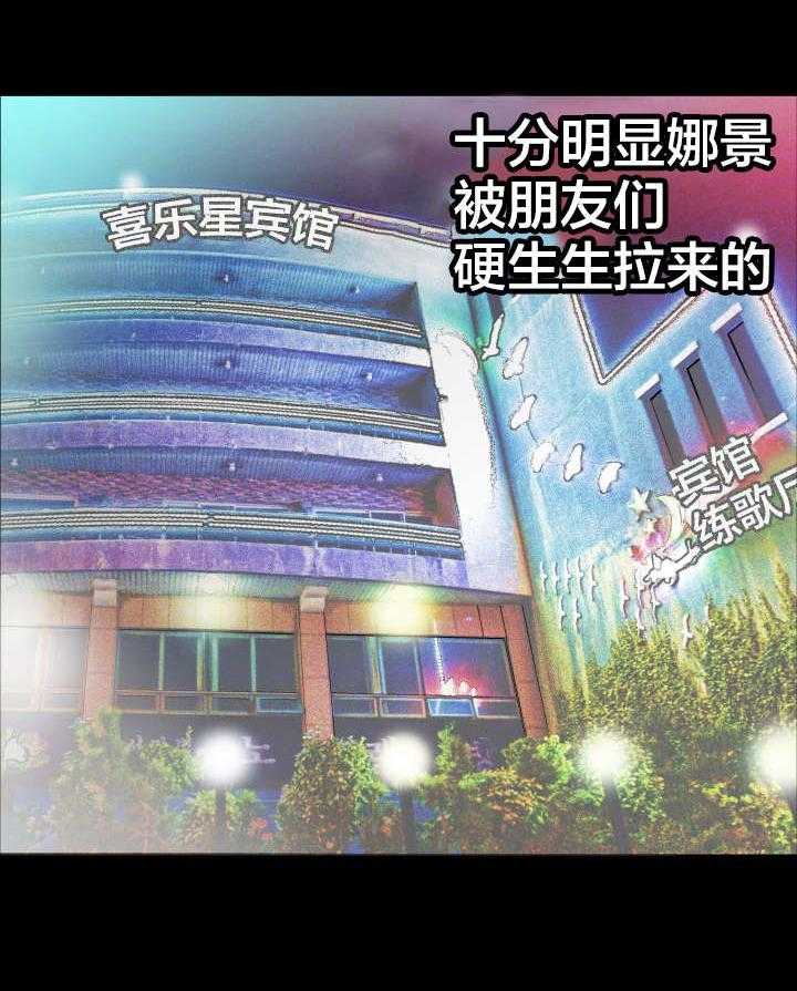 《假扮大叔》第13话 13_各自的时光 第24页