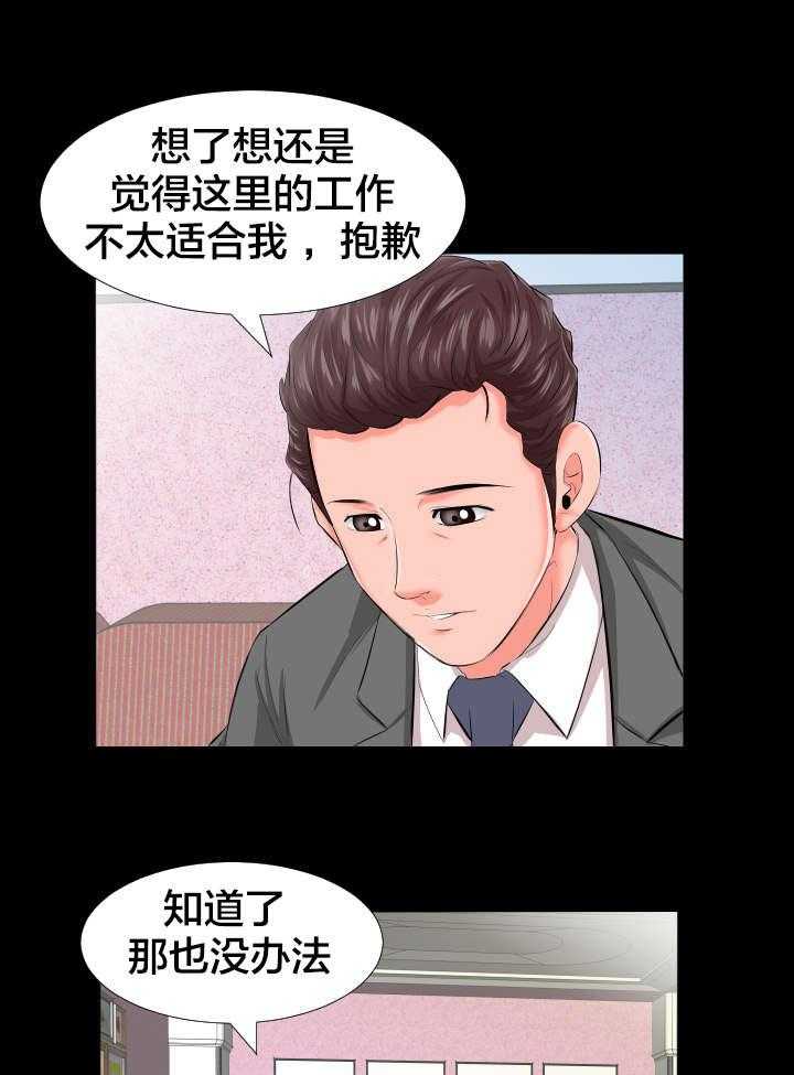 《假扮大叔》第13话 13_各自的时光 第4页