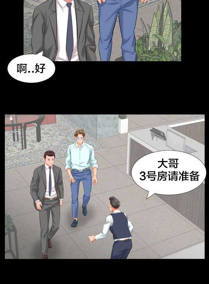 《假扮大叔》第13话 13_各自的时光 第6页