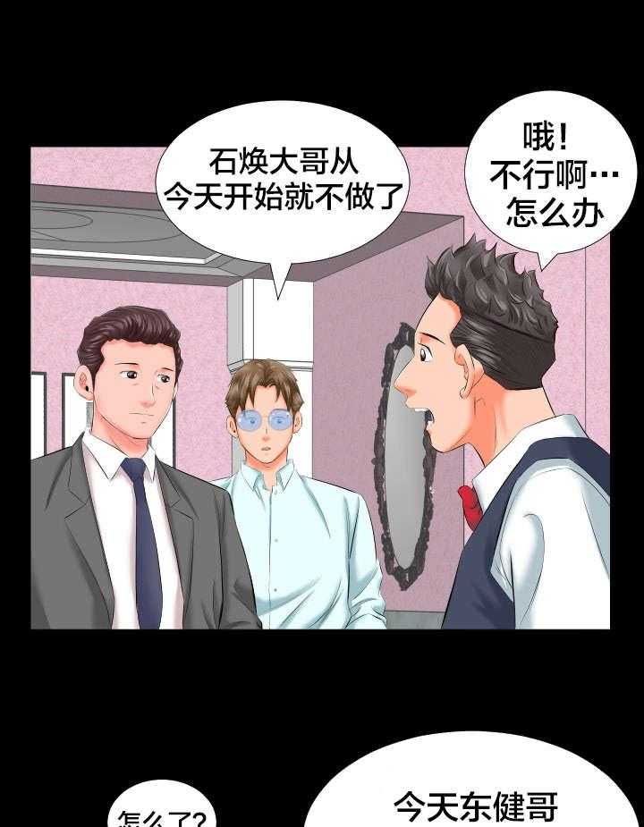 《假扮大叔》第13话 13_各自的时光 第7页