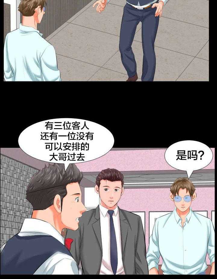 《假扮大叔》第13话 13_各自的时光 第9页
