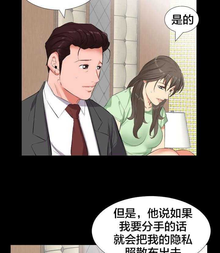 《假扮大叔》第18话 18_少管闲事 第11页