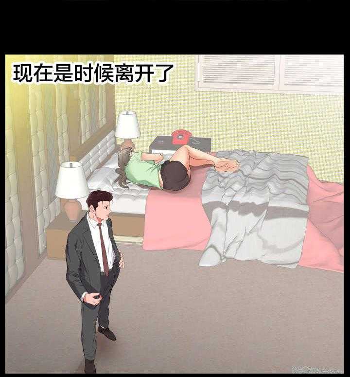 《假扮大叔》第18话 18_少管闲事 第22页