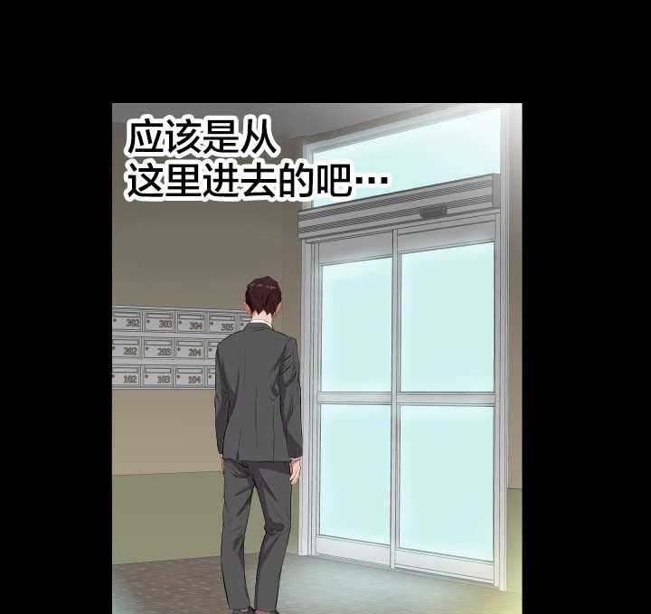 《假扮大叔》第18话 18_少管闲事 第3页