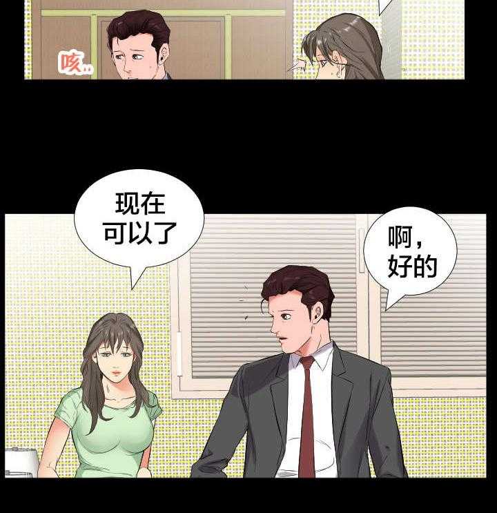 《假扮大叔》第18话 18_少管闲事 第7页