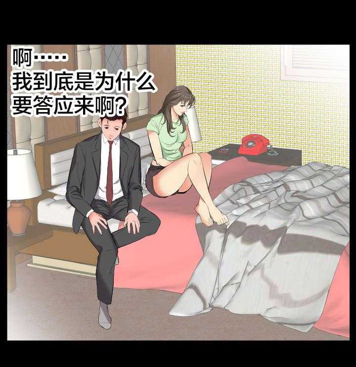 《假扮大叔》第18话 18_少管闲事 第8页