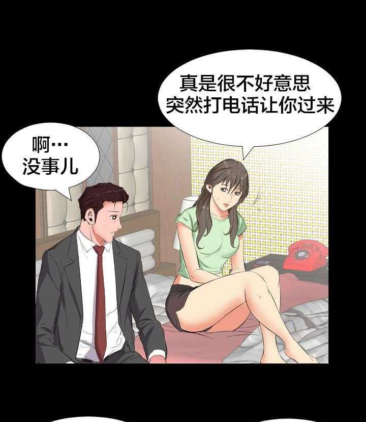 《假扮大叔》第18话 18_少管闲事 第9页