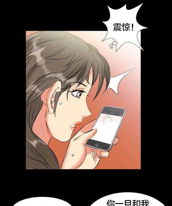 《假扮大叔》第16话 16_威胁 第20页