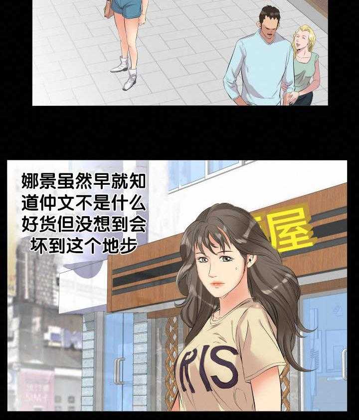 《假扮大叔》第16话 16_威胁 第29页