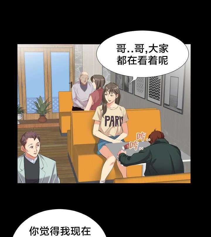 《假扮大叔》第16话 16_威胁 第6页