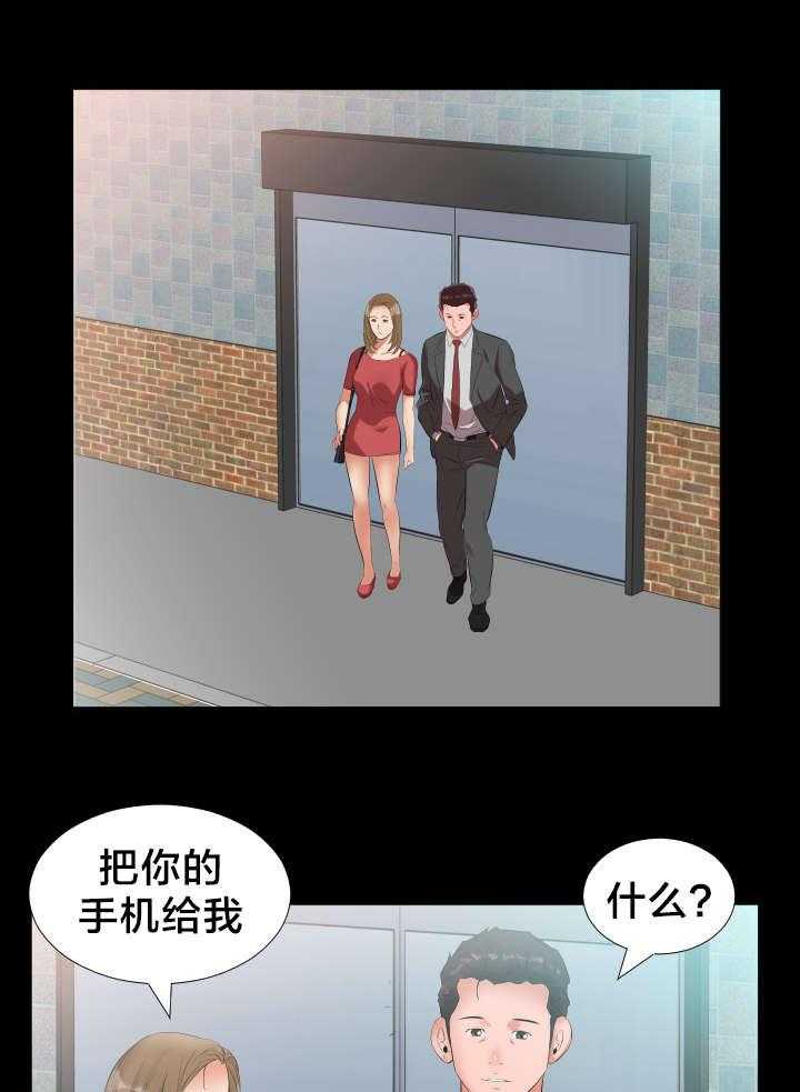 《假扮大叔》第17话 17_电话 第11页