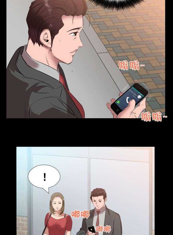 《假扮大叔》第17话 17_电话 第15页