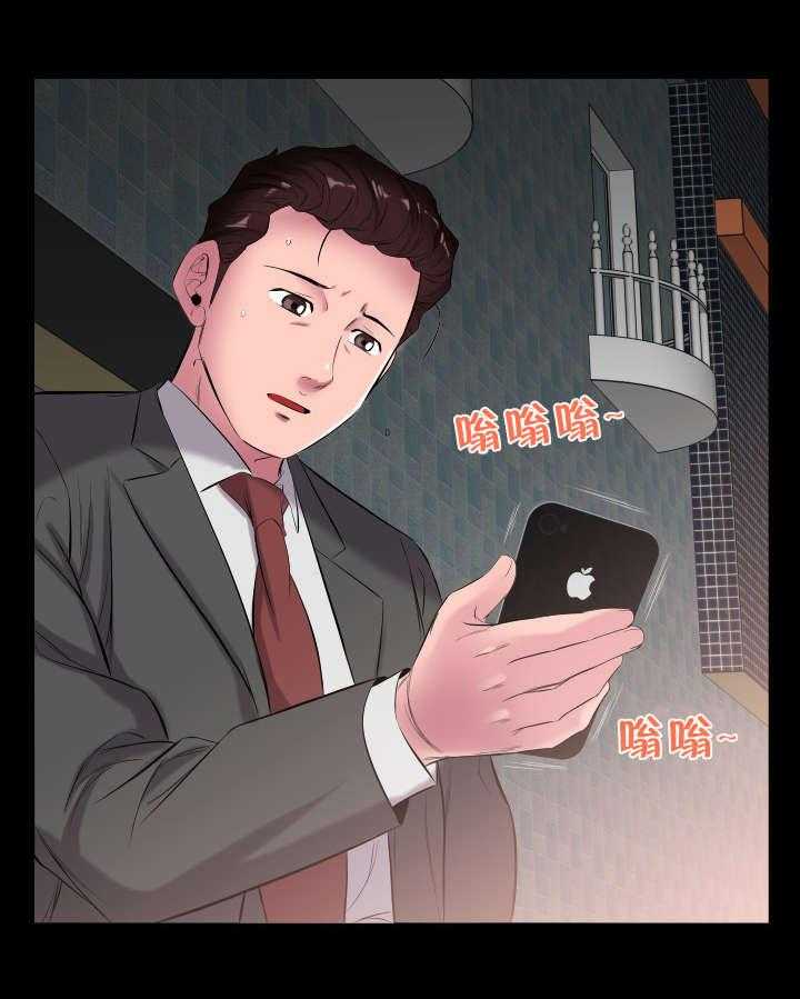 《假扮大叔》第17话 17_电话 第17页