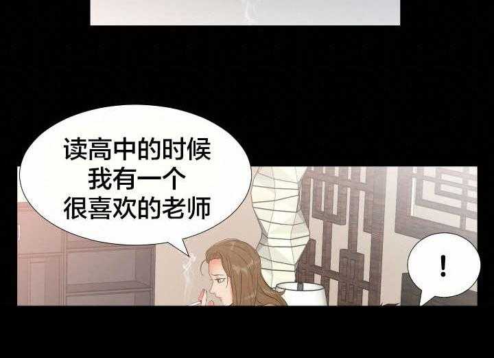 《假扮大叔》第17话 17_电话 第2页