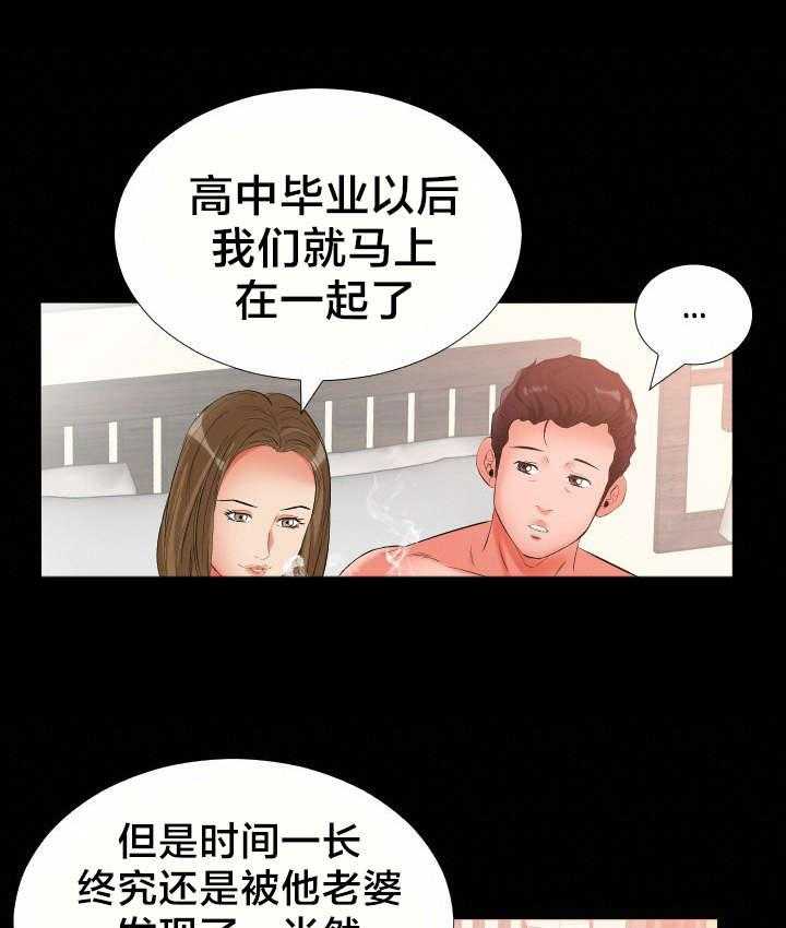 《假扮大叔》第17话 17_电话 第3页