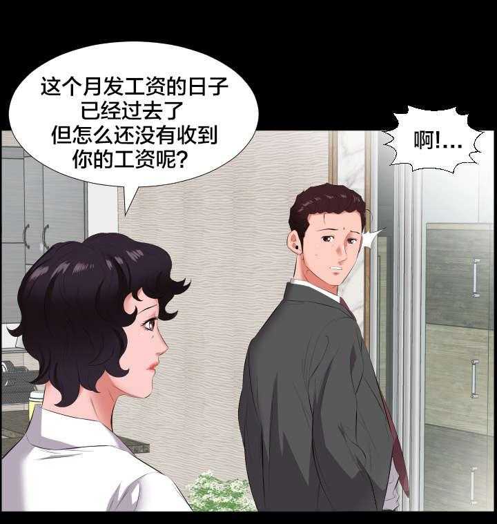 《假扮大叔》第21话 21_诉苦 第10页