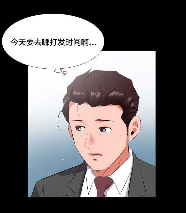 《假扮大叔》第21话 21_诉苦 第15页