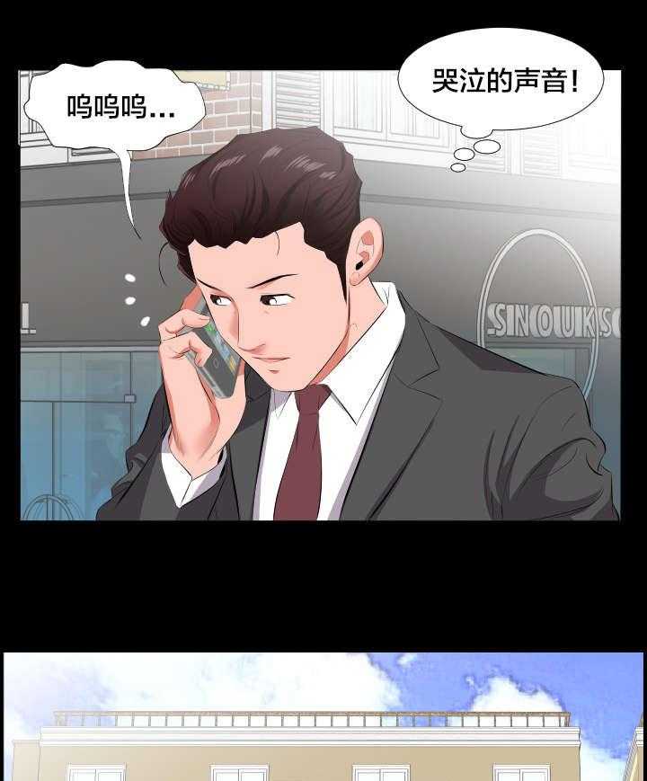 《假扮大叔》第21话 21_诉苦 第18页
