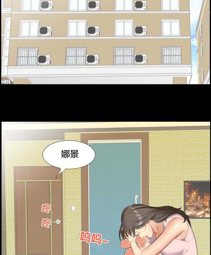 《假扮大叔》第21话 21_诉苦 第19页