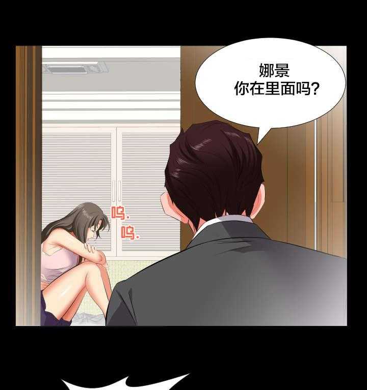 《假扮大叔》第21话 21_诉苦 第21页