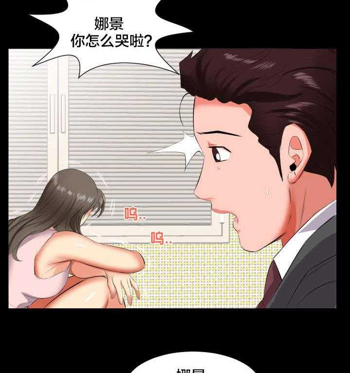 《假扮大叔》第21话 21_诉苦 第22页
