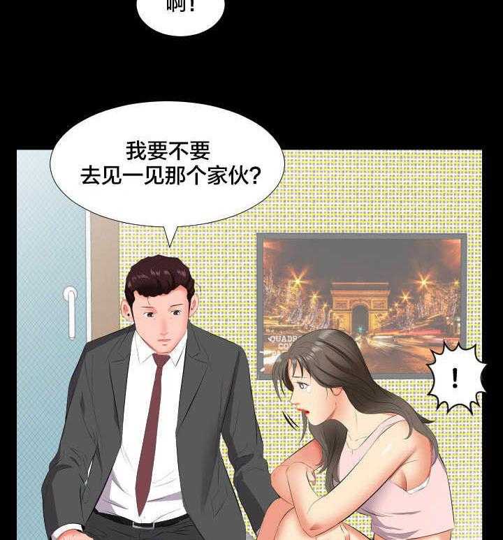 《假扮大叔》第21话 21_诉苦 第26页