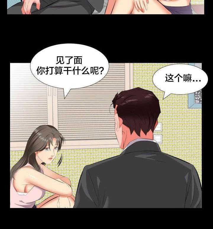 《假扮大叔》第21话 21_诉苦 第27页