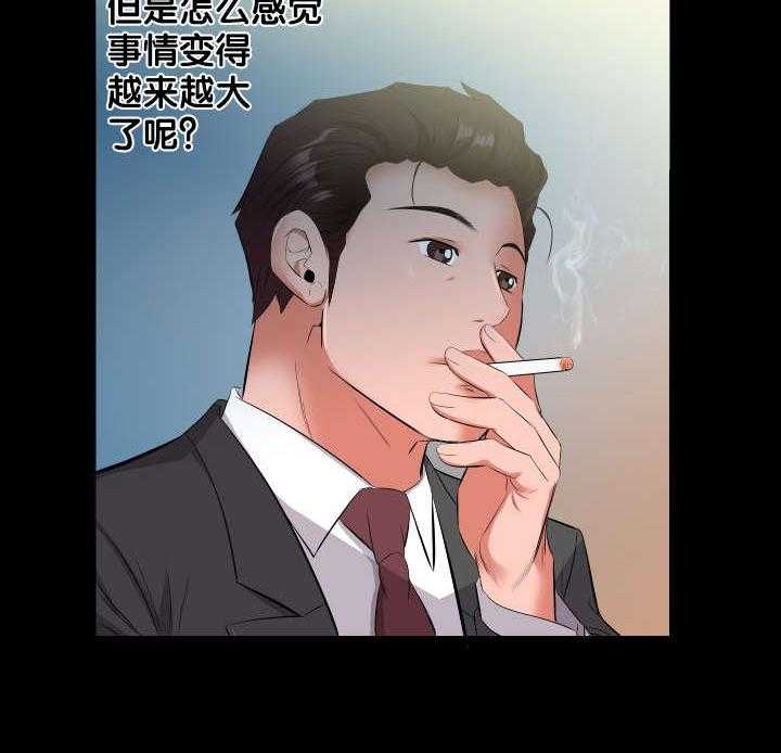 《假扮大叔》第21话 21_诉苦 第3页