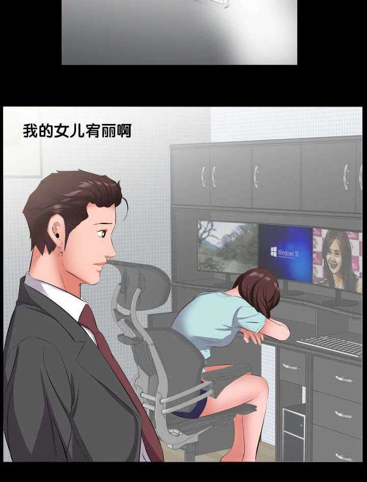 《假扮大叔》第21话 21_诉苦 第6页