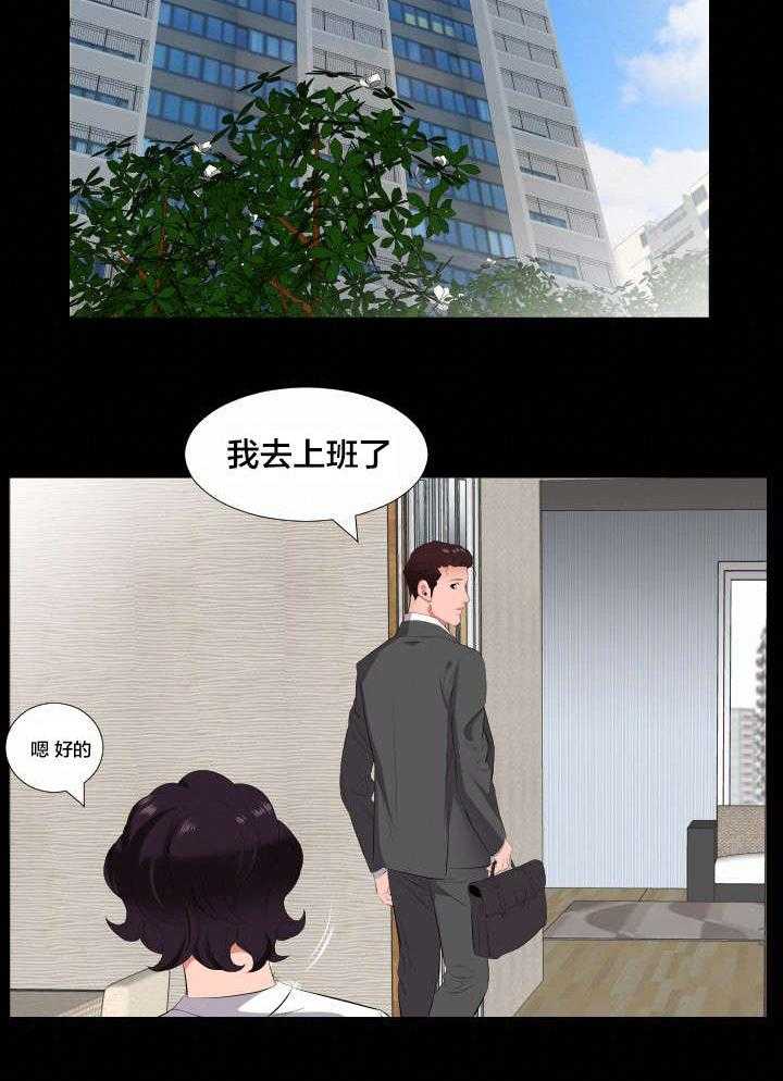 《假扮大叔》第21话 21_诉苦 第8页