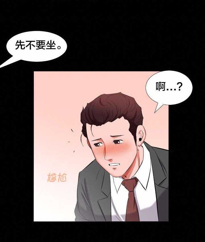 《假扮大叔》第20话 20_挖人 第10页