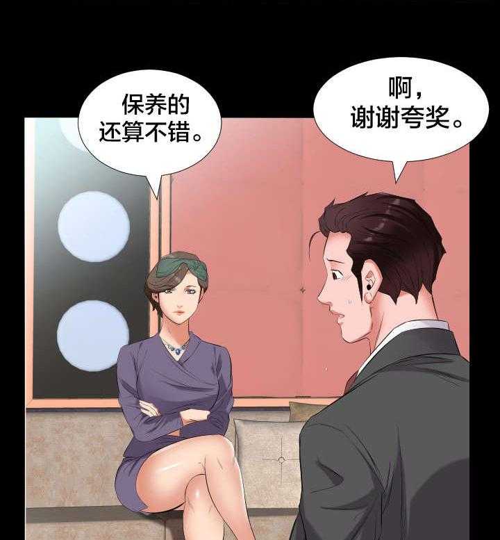 《假扮大叔》第20话 20_挖人 第17页