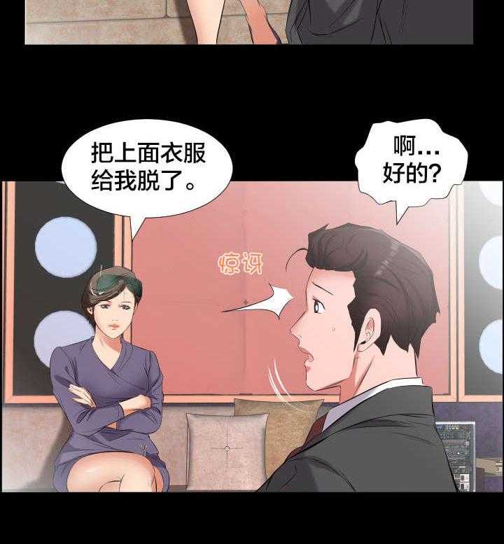 《假扮大叔》第20话 20_挖人 第18页