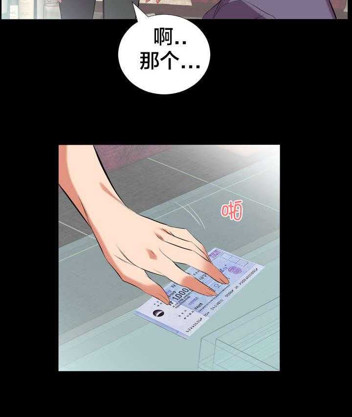 《假扮大叔》第20话 20_挖人 第22页