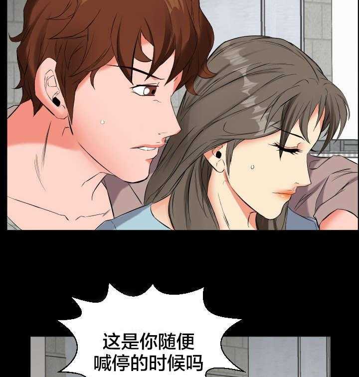 《假扮大叔》第19话 19_强行 第15页
