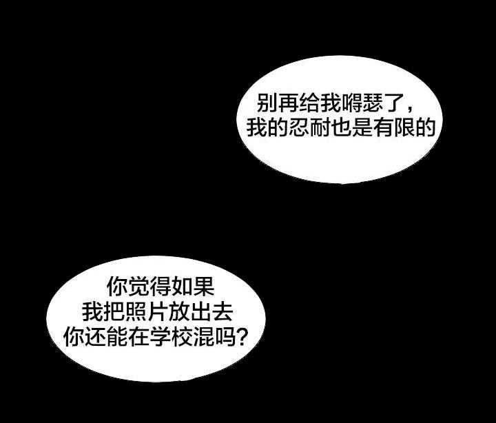《假扮大叔》第19话 19_强行 第17页