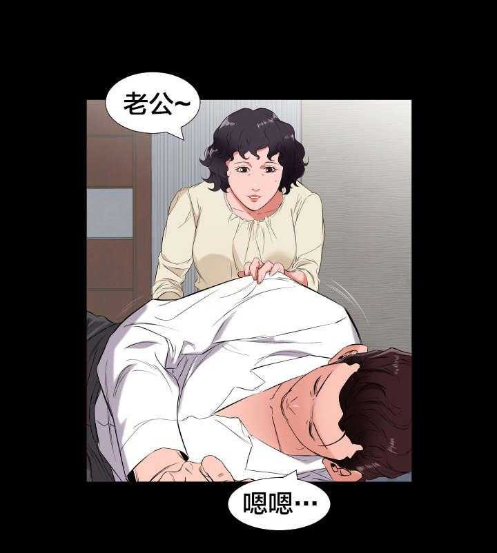 《假扮大叔》第19话 19_强行 第3页