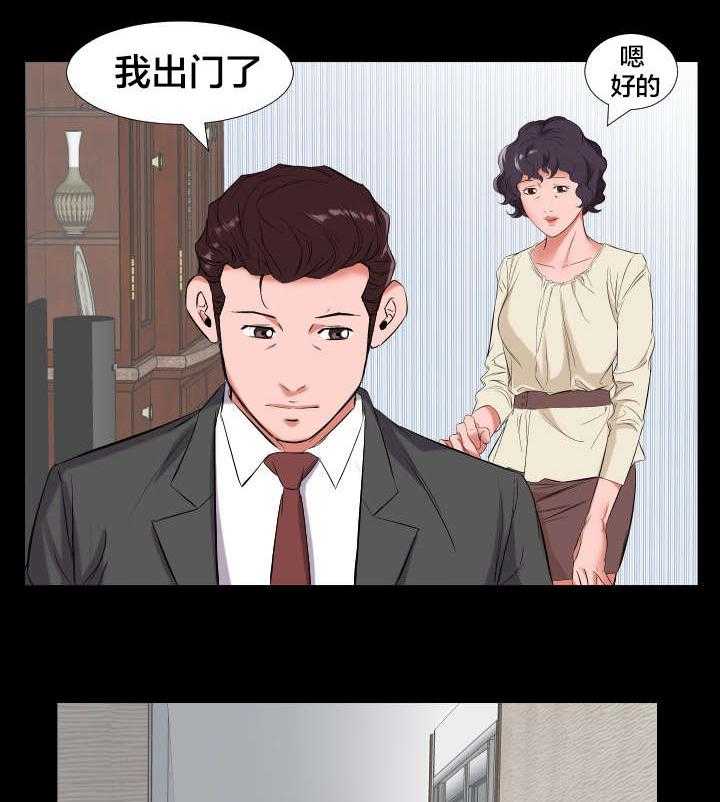 《假扮大叔》第19话 19_强行 第5页