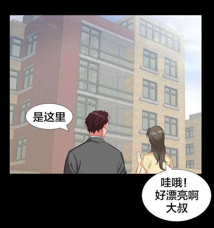 《假扮大叔》第23话 23_出差 第11页
