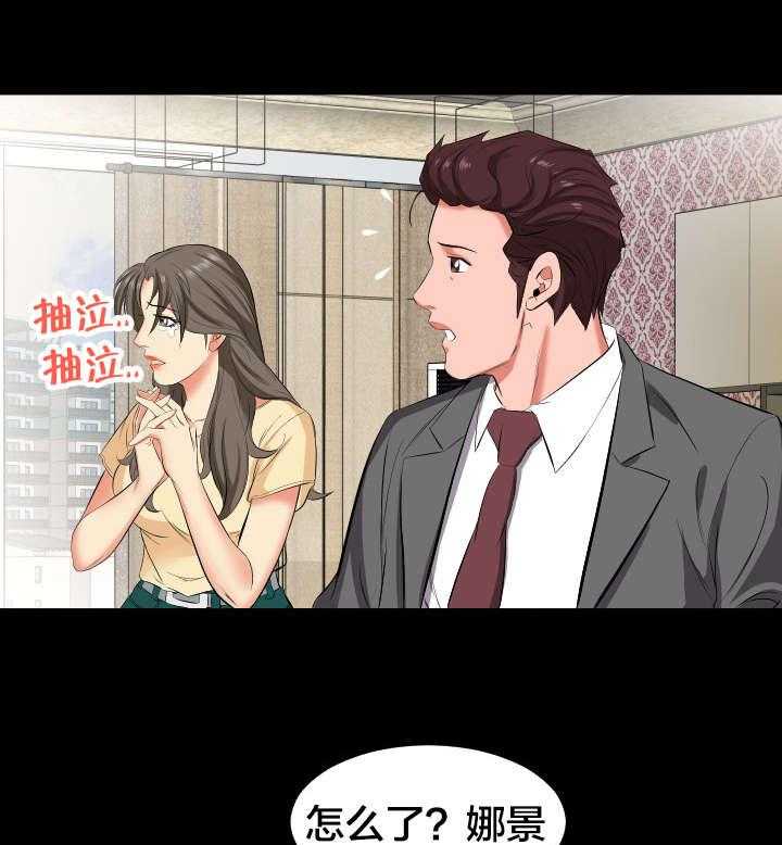 《假扮大叔》第23话 23_出差 第14页