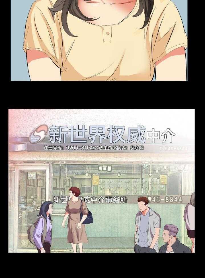 《假扮大叔》第23话 23_出差 第5页