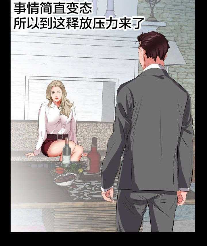 《假扮大叔》第24话 24_苦头 第14页