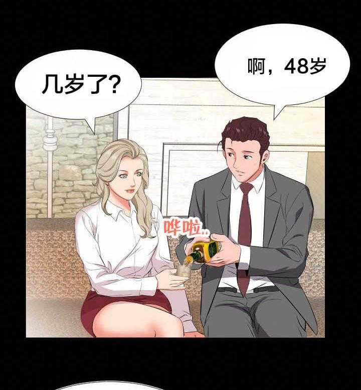 《假扮大叔》第24话 24_苦头 第16页