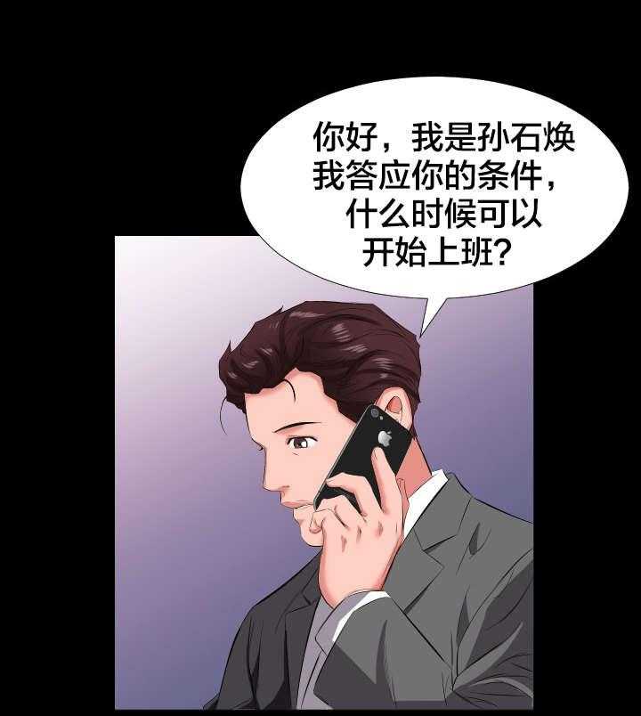 《假扮大叔》第24话 24_苦头 第7页