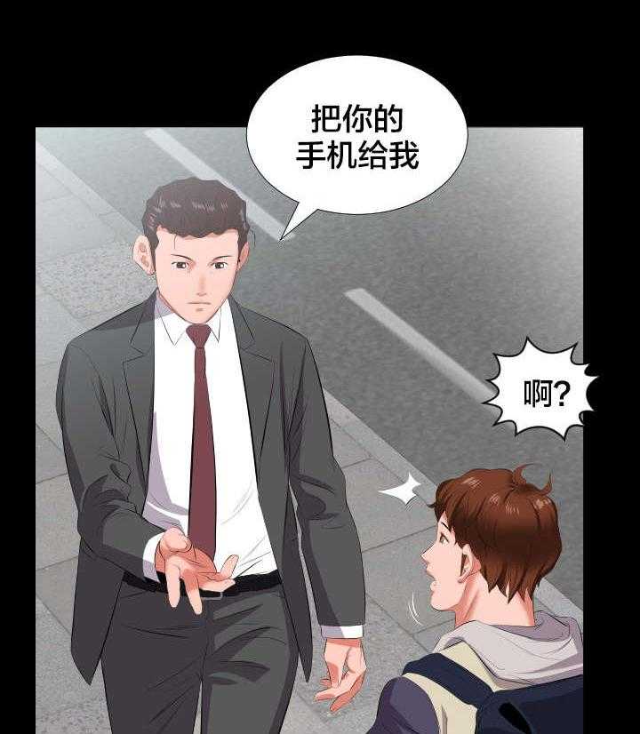 《假扮大叔》第22话 22_当我爸爸？ 第11页